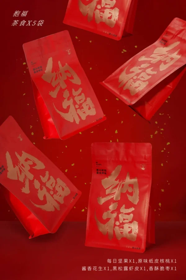 Set D【纳福礼盒】