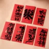 Set D【纳福礼盒】