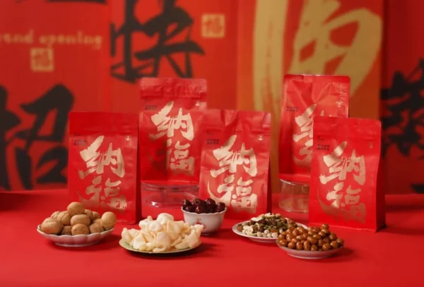 Set D【纳福礼盒】